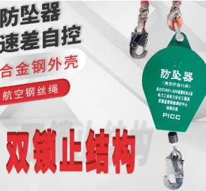 防墜安全器一些專業(yè)術(shù)語及詳細(xì)解析